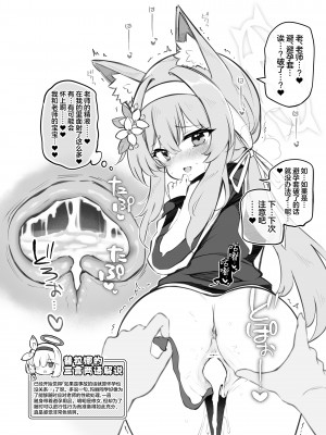 [Poison Gray (松竜太)] キヴォトス子作り活動報告書 ブルアカ子作り報告部 第3報 (ブルーアーカイブ)｜基沃托斯生小孩活动报告书 碧蓝档案生小孩报告部 第3报 [欶澜汉化组] [DL版]_14