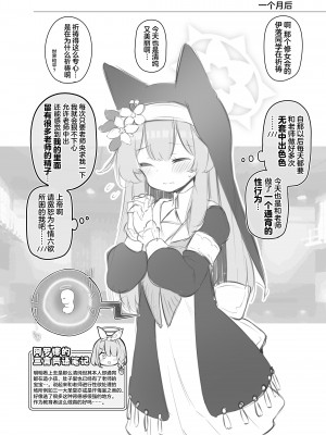 [Poison Gray (松竜太)] キヴォトス子作り活動報告書 ブルアカ子作り報告部 第3報 (ブルーアーカイブ)｜基沃托斯生小孩活动报告书 碧蓝档案生小孩报告部 第3报 [欶澜汉化组] [DL版]_26