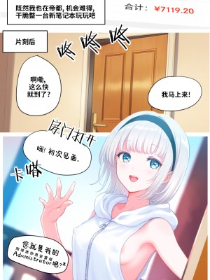 [Poison Gray (松竜太)] キヴォトス子作り活動報告書 ブルアカ子作り報告部 第3報 (ブルーアーカイブ)｜基沃托斯生小孩活动报告书 碧蓝档案生小孩报告部 第3报 [欶澜汉化组] [DL版]_32