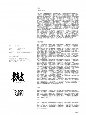 [Poison Gray (松竜太)] キヴォトス子作り活動報告書 ブルアカ子作り報告部 第3報 (ブルーアーカイブ)｜基沃托斯生小孩活动报告书 碧蓝档案生小孩报告部 第3报 [欶澜汉化组] [DL版]_30
