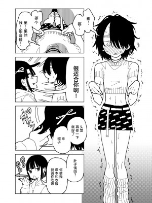 [エチピク] やわらかくも美しくもない (COMIC キスハグ vol.4) [死兆修会] [DL版]_09