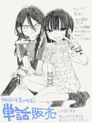 [エチピク] やわらかくも美しくもない (COMIC キスハグ vol.4) [死兆修会] [DL版]_47