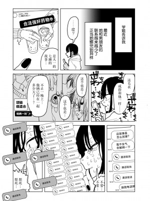 [エチピク] やわらかくも美しくもない (COMIC キスハグ vol.4) [死兆修会] [DL版]_18