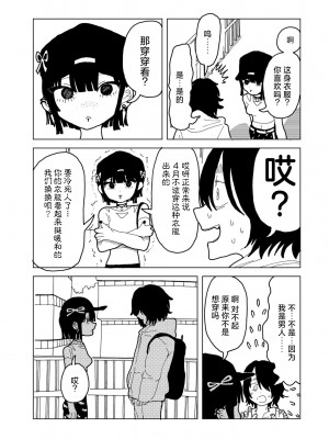 [エチピク] やわらかくも美しくもない (COMIC キスハグ vol.4) [死兆修会] [DL版]_07