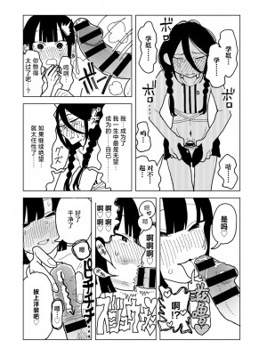 [エチピク] やわらかくも美しくもない (COMIC キスハグ vol.4) [死兆修会] [DL版]_36