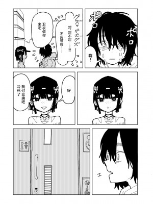 [エチピク] やわらかくも美しくもない (COMIC キスハグ vol.4) [死兆修会] [DL版]_08