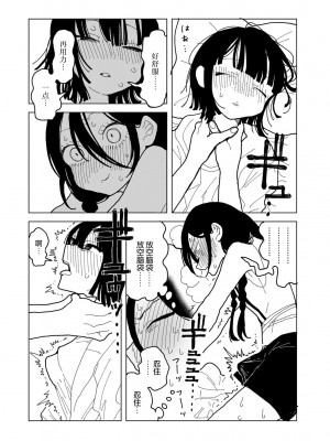 [エチピク] やわらかくも美しくもない (COMIC キスハグ vol.4) [死兆修会] [DL版]_24