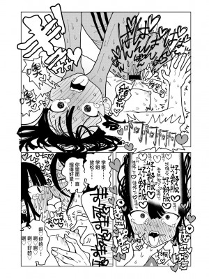 [エチピク] やわらかくも美しくもない (COMIC キスハグ vol.4) [死兆修会] [DL版]_39