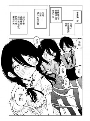 [エチピク] やわらかくも美しくもない (COMIC キスハグ vol.4) [死兆修会] [DL版]_11