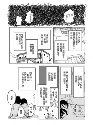 [エチピク] やわらかくも美しくもない (COMIC キスハグ vol.4) [死兆修会] [DL版]_19