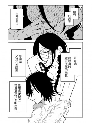 [エチピク] やわらかくも美しくもない (COMIC キスハグ vol.4) [死兆修会] [DL版]_34