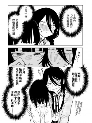 [エチピク] やわらかくも美しくもない (COMIC キスハグ vol.4) [死兆修会] [DL版]_20