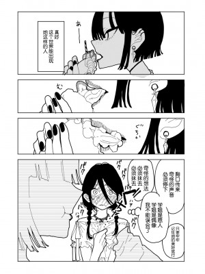 [エチピク] やわらかくも美しくもない (COMIC キスハグ vol.4) [死兆修会] [DL版]_12