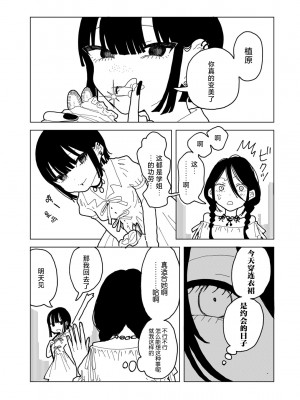 [エチピク] やわらかくも美しくもない (COMIC キスハグ vol.4) [死兆修会] [DL版]_13