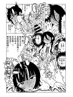 [エチピク] やわらかくも美しくもない (COMIC キスハグ vol.4) [死兆修会] [DL版]_42