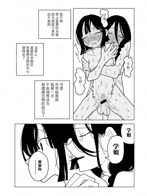 [エチピク] やわらかくも美しくもない (COMIC キスハグ vol.4) [死兆修会] [DL版]_43
