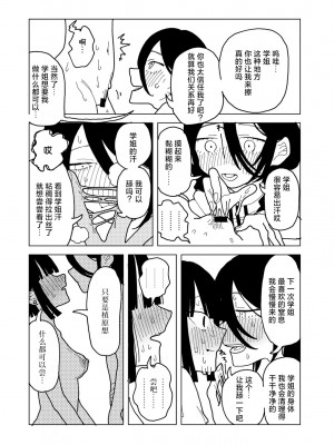 [エチピク] やわらかくも美しくもない (COMIC キスハグ vol.4) [死兆修会] [DL版]_30