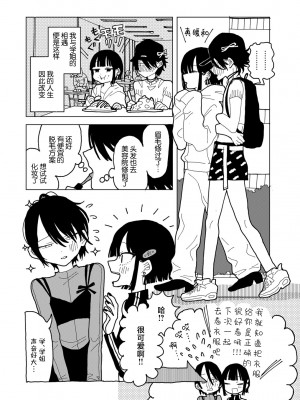 [エチピク] やわらかくも美しくもない (COMIC キスハグ vol.4) [死兆修会] [DL版]_10