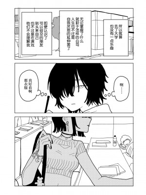[エチピク] やわらかくも美しくもない (COMIC キスハグ vol.4) [死兆修会] [DL版]_03