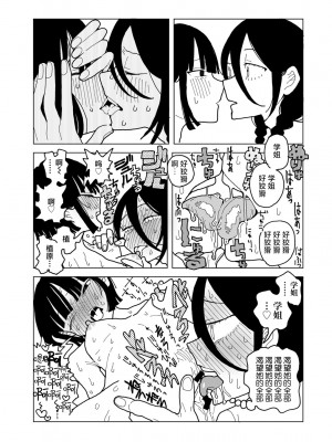 [エチピク] やわらかくも美しくもない (COMIC キスハグ vol.4) [死兆修会] [DL版]_31
