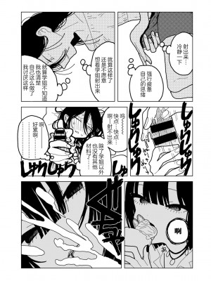 [エチピク] やわらかくも美しくもない (COMIC キスハグ vol.4) [死兆修会] [DL版]_15