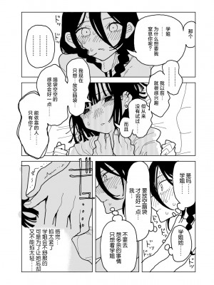 [エチピク] やわらかくも美しくもない (COMIC キスハグ vol.4) [死兆修会] [DL版]_23
