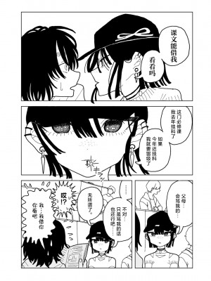 [エチピク] やわらかくも美しくもない (COMIC キスハグ vol.4) [死兆修会] [DL版]_05