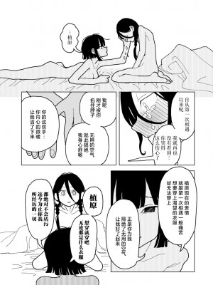 [エチピク] やわらかくも美しくもない (COMIC キスハグ vol.4) [死兆修会] [DL版]_35