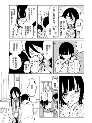 [エチピク] やわらかくも美しくもない (COMIC キスハグ vol.4) [死兆修会] [DL版]_21