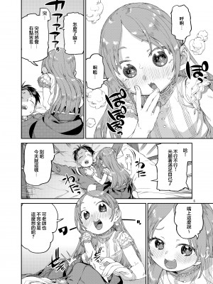 [じこまんぞく (秋月伊槻)] 私の大好きな先生。 (学園アイドルマスター)｜我最最喜欢的老师. [下江小春汉化组] [DL版]_09