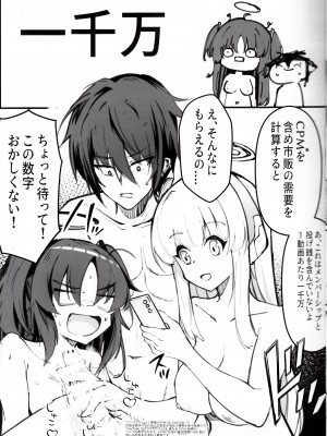 (C104) [Nak] 先生!これは”NTR”じゃないんだからね! (ブルーアーカイブ)_08