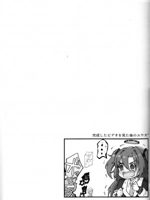 (C104) [Nak] 先生!これは”NTR”じゃないんだからね! (ブルーアーカイブ)_24