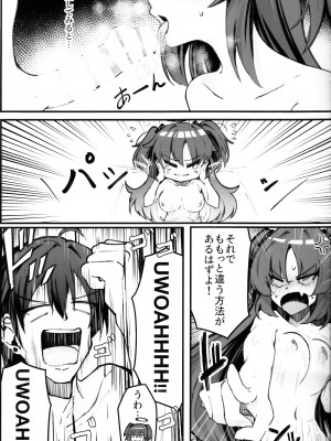 (C104) [Nak] 先生!これは”NTR”じゃないんだからね! (ブルーアーカイブ)_10