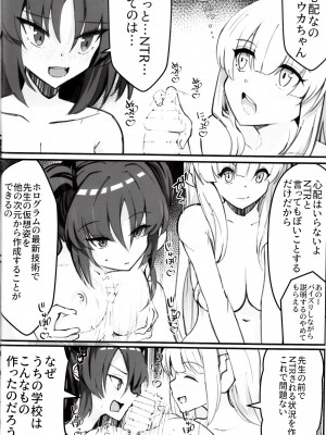 (C104) [Nak] 先生!これは”NTR”じゃないんだからね! (ブルーアーカイブ)_15