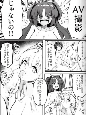 (C104) [Nak] 先生!これは”NTR”じゃないんだからね! (ブルーアーカイブ)_06