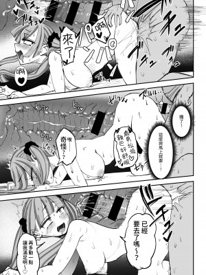 [Futamare (あきあまれ)] ふたなりJKカリえもんちゃん｜扶他JK佳理惠小萌 [中国翻訳] [DL版]_18