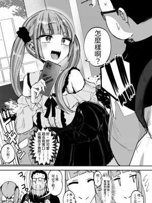 [Futamare (あきあまれ)] ふたなりJKカリえもんちゃん｜扶他JK佳理惠小萌 [中国翻訳] [DL版]_07