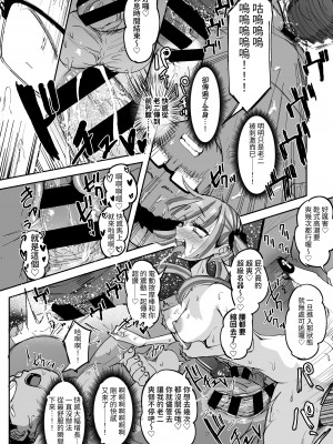 [Futamare (あきあまれ)] ふたなりJKカリえもんちゃん｜扶他JK佳理惠小萌 [中国翻訳] [DL版]_36