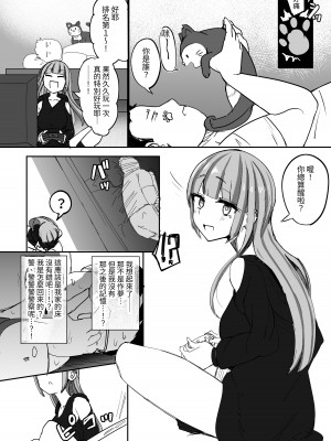 [Futamare (あきあまれ)] ふたなりJKカリえもんちゃん｜扶他JK佳理惠小萌 [中国翻訳] [DL版]_42