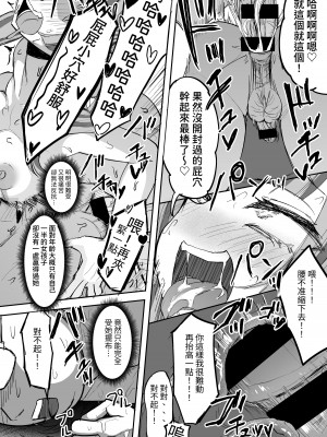 [Futamare (あきあまれ)] ふたなりJKカリえもんちゃん｜扶他JK佳理惠小萌 [中国翻訳] [DL版]_32