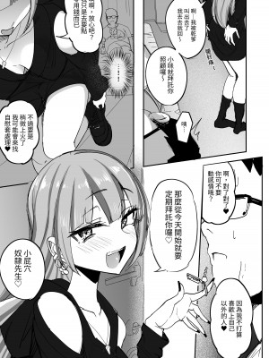 [Futamare (あきあまれ)] ふたなりJKカリえもんちゃん｜扶他JK佳理惠小萌 [中国翻訳] [DL版]_43