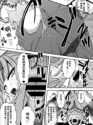 [Futamare (あきあまれ)] ふたなりJKカリえもんちゃん｜扶他JK佳理惠小萌 [中国翻訳] [DL版]_15