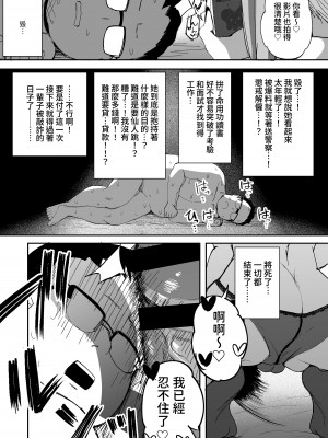 [Futamare (あきあまれ)] ふたなりJKカリえもんちゃん｜扶他JK佳理惠小萌 [中国翻訳] [DL版]_23