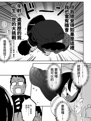 [Futamare (あきあまれ)] ふたなりJKカリえもんちゃん｜扶他JK佳理惠小萌 [中国翻訳] [DL版]_05