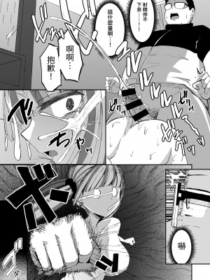 [Futamare (あきあまれ)] ふたなりJKカリえもんちゃん｜扶他JK佳理惠小萌 [中国翻訳] [DL版]_21