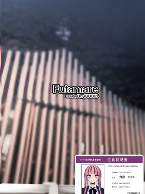 [Futamare (あきあまれ)] ふたなりJKカリえもんちゃん｜扶他JK佳理惠小萌 [中国翻訳] [DL版]_48