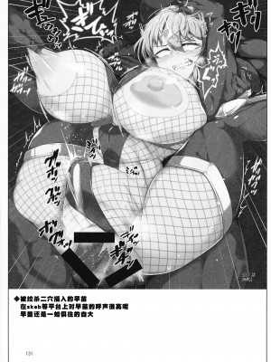 (C103) [肌色ルイボスティー (パンダィン)] 対魔忍サトリ後集 (東方Project) [tentakuru个人汉化]_09