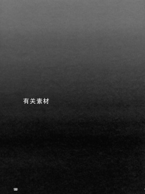 (C103) [肌色ルイボスティー (パンダィン)] 対魔忍サトリ後集 (東方Project) [tentakuru个人汉化]_07