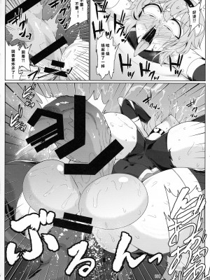 (C103) [肌色ルイボスティー (パンダィン)] 対魔忍サトリ後集 (東方Project) [tentakuru个人汉化]_32