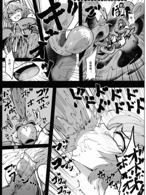 (C103) [肌色ルイボスティー (パンダィン)] 対魔忍サトリ後集 (東方Project) [tentakuru个人汉化]_05